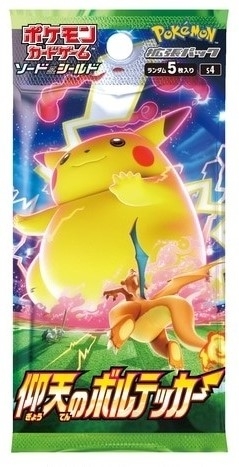 Pokemon TCG Sword & Shield Volt Tackle (2022), Japansk.