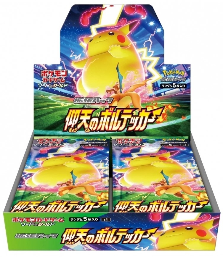 Pokemon TCG Sword & Shield Volt Tackle (2022), Japansk.