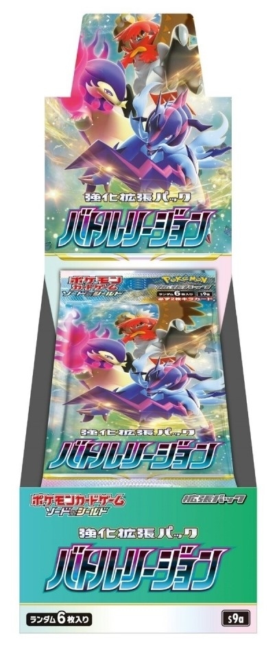 Pokemon TCG Sword & Shield Battle Region (2022), Japansk.